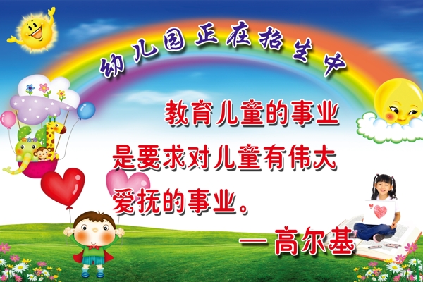 幼兒園宣傳頁圖片