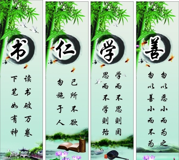 校園文化展板