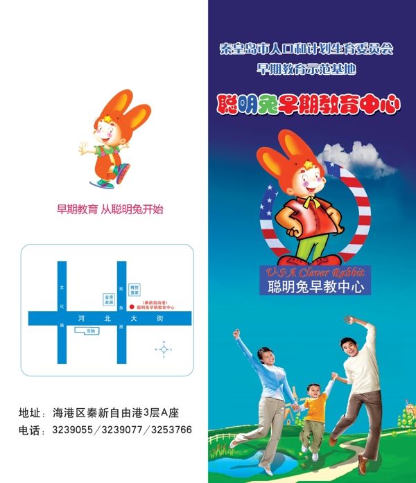 早教中心畫冊(cè)封面圖片