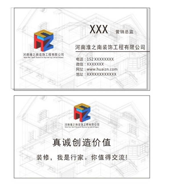裝飾工程名片圖片