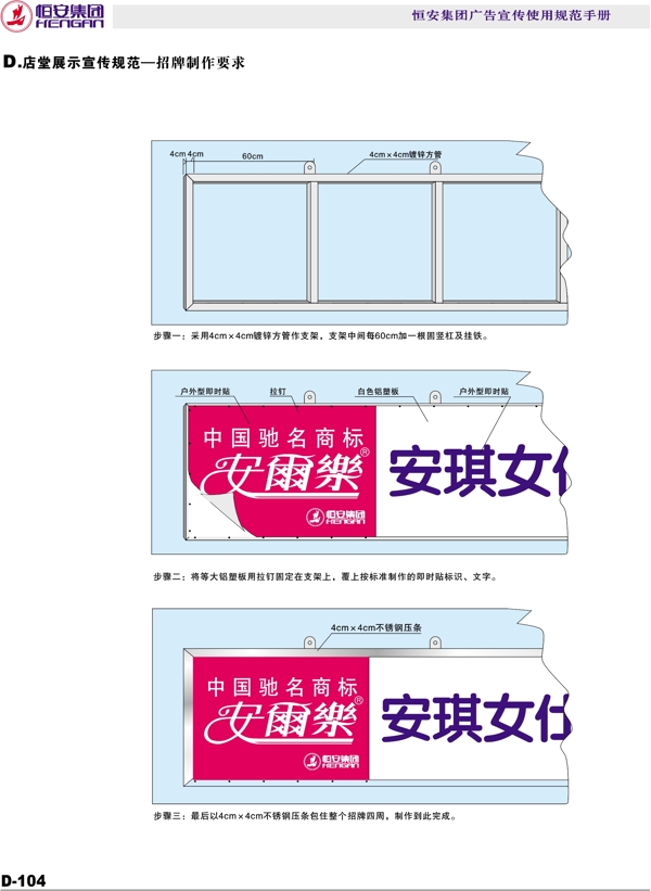 恒安集團(tuán)恒安集團(tuán)VI矢量CDR文件VI設(shè)計(jì)VI寶典