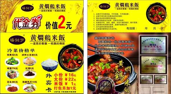 黃燜雞米飯圖片