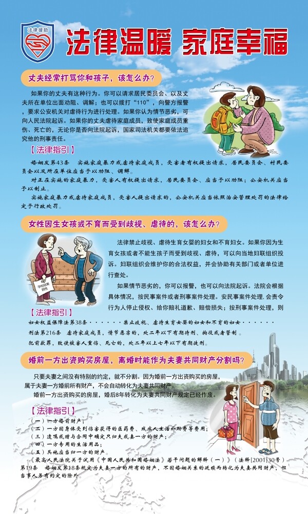 法律援助圖片