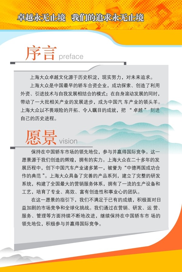 大眾序言