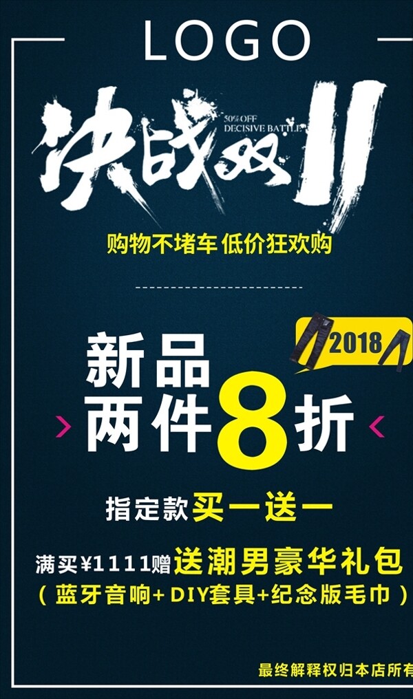 雙十一