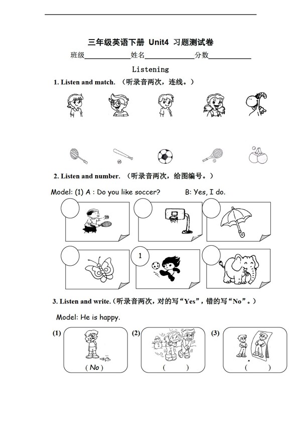 三年級下英語下冊Unit4習(xí)題測試卷