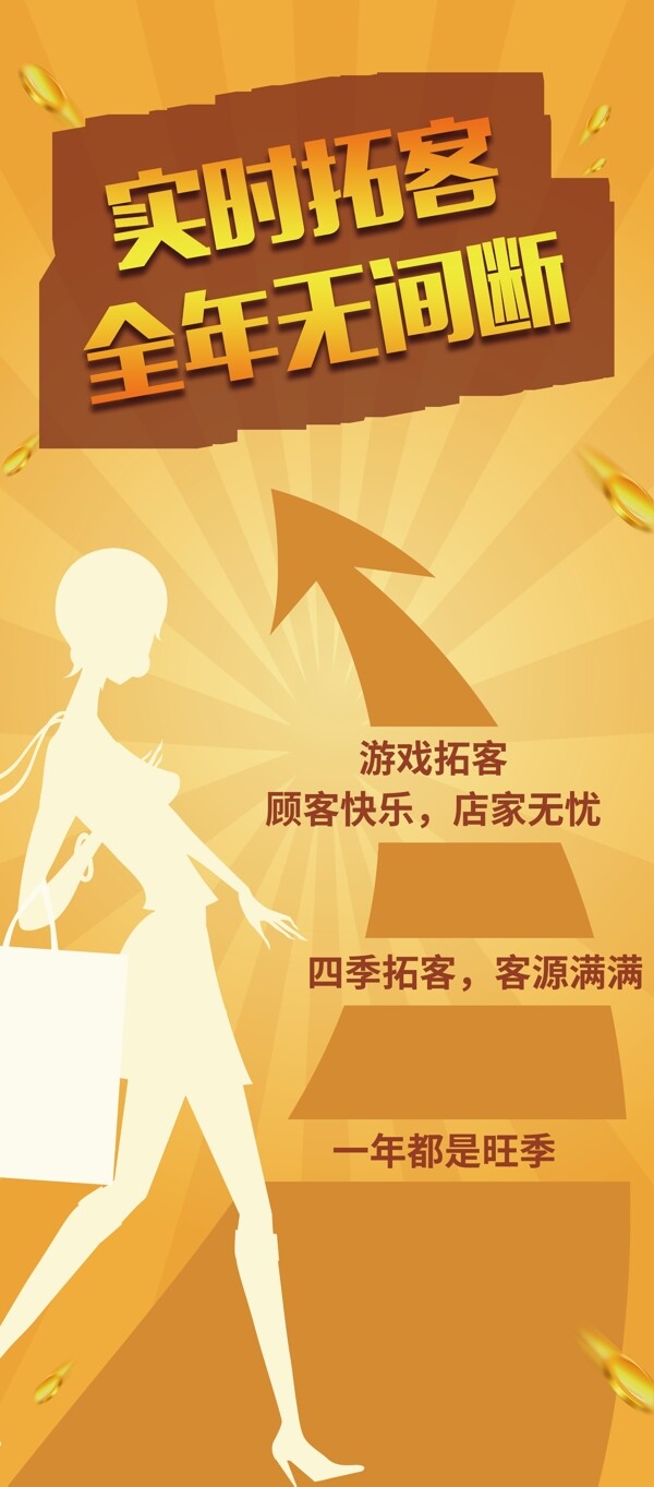 實時拓客展架
