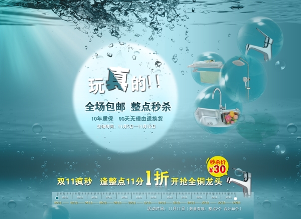 雙十一淘寶廣告圖片