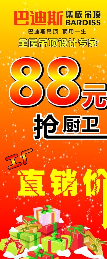 巴迪斯展架圖片