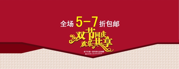 喜慶海報(bào)圖片