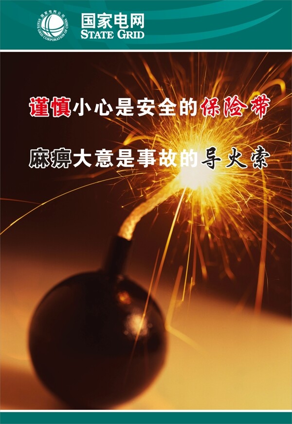 企業(yè)文化企業(yè)形象分層PSD184