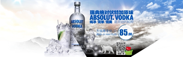酒類海報(bào)設(shè)計(jì)
