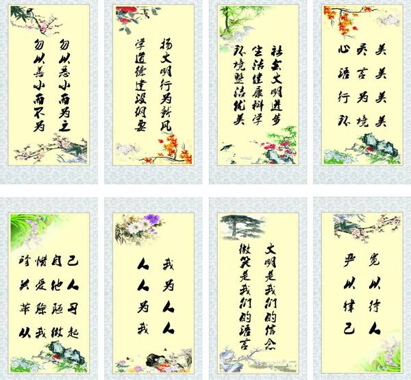 文明用語圖片
