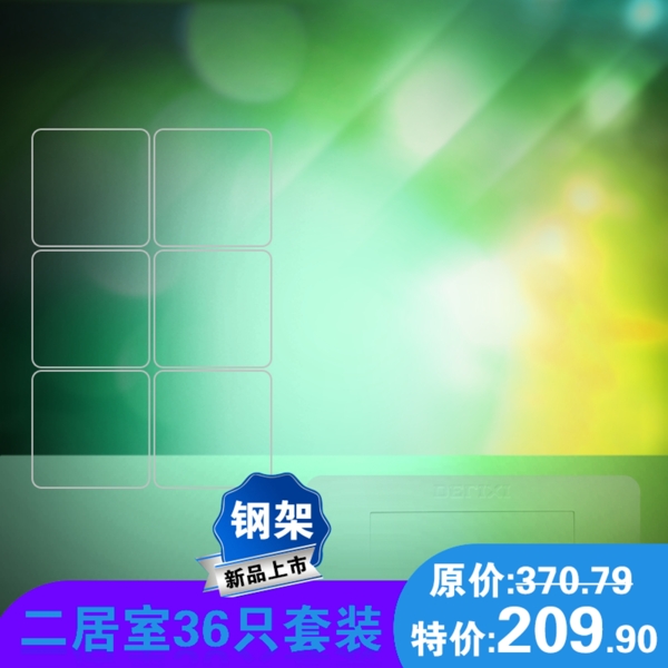 節(jié)日促銷模板