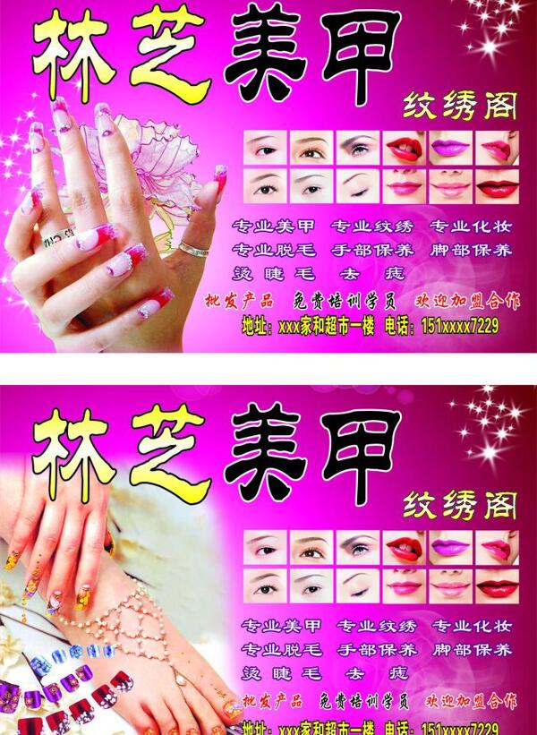 林芝美甲圖片