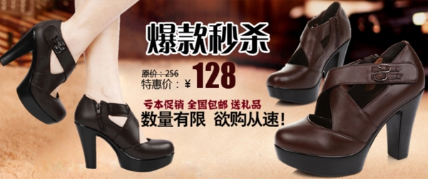 淘寶女鞋海報(bào)