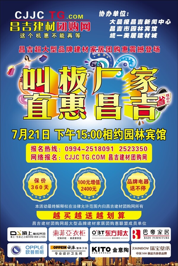 砍價會圖片