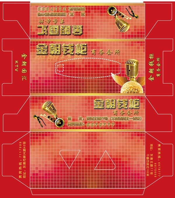 ktv紙盒圖片