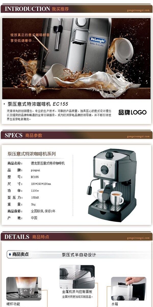 產(chǎn)品詳情頁圖片
