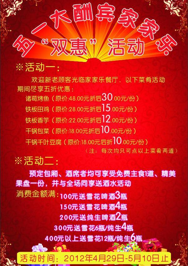 五一雙惠活動圖片