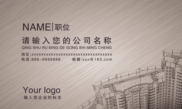 行業(yè)名片設計