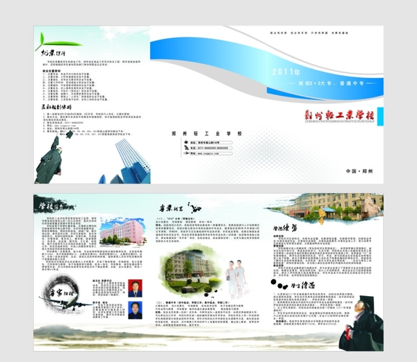 學(xué)校畫(huà)冊(cè)圖片