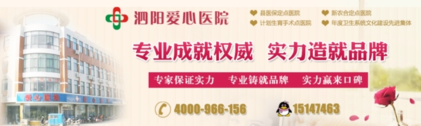 醫(yī)院banner設(shè)計(jì)