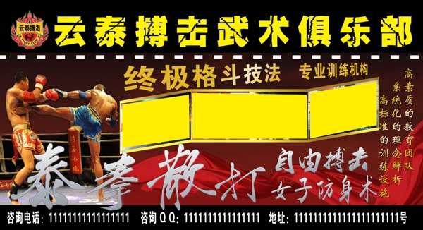 搏擊俱樂部圖片