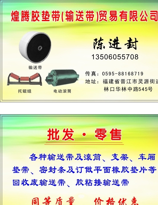 膠墊帶圖片