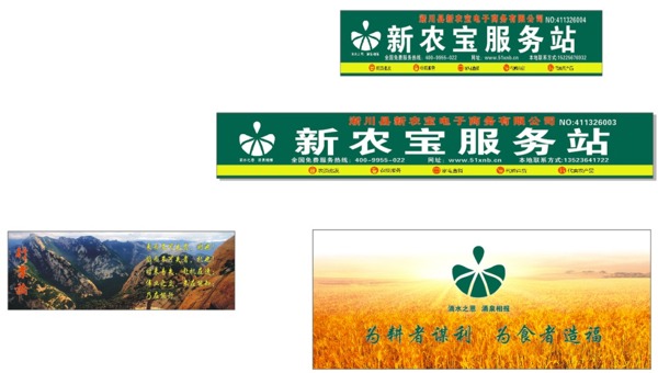 新農(nóng)寶電子商務(wù)