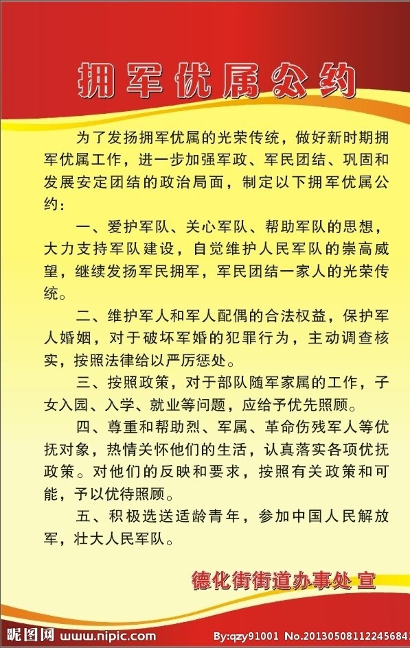 雙擁公約制度圖片