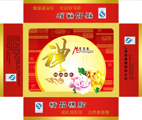 糕點(diǎn)包裝圖片