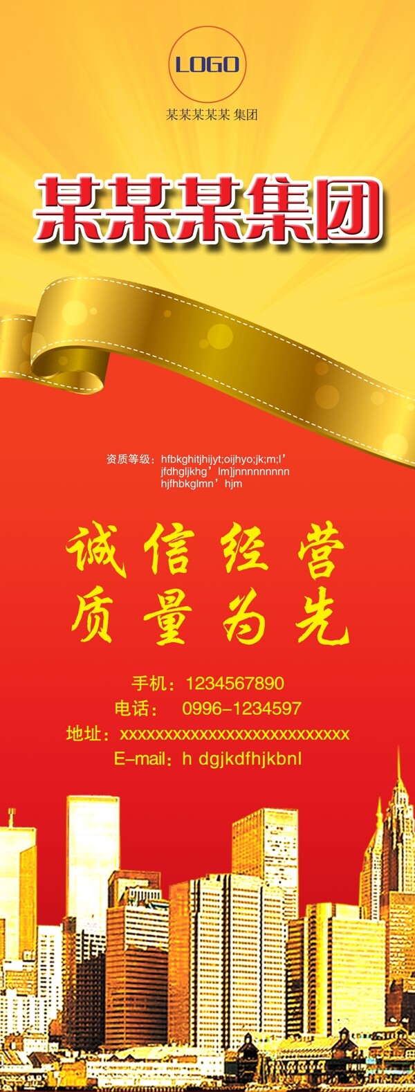 建筑展架圖片