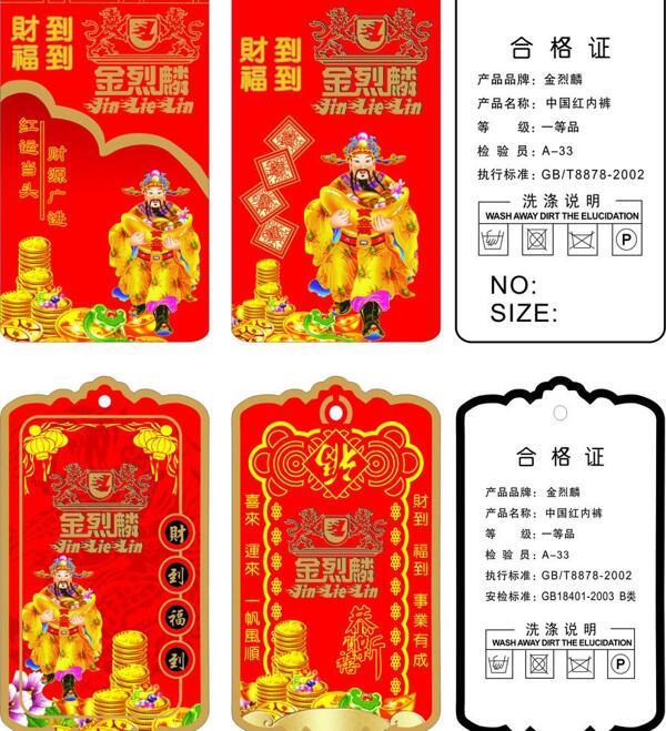 男裝吊牌圖片