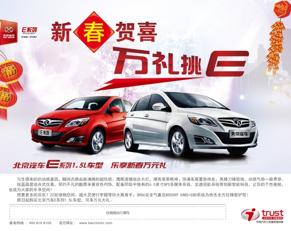 北京汽車圖片
