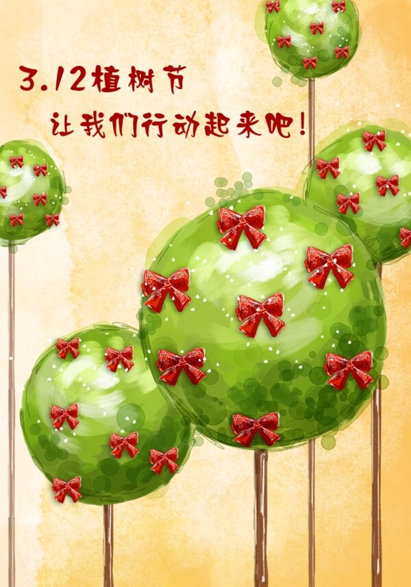 公益廣告