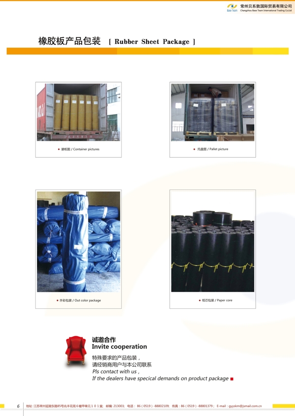 宣傳冊(cè)設(shè)計(jì)圖片