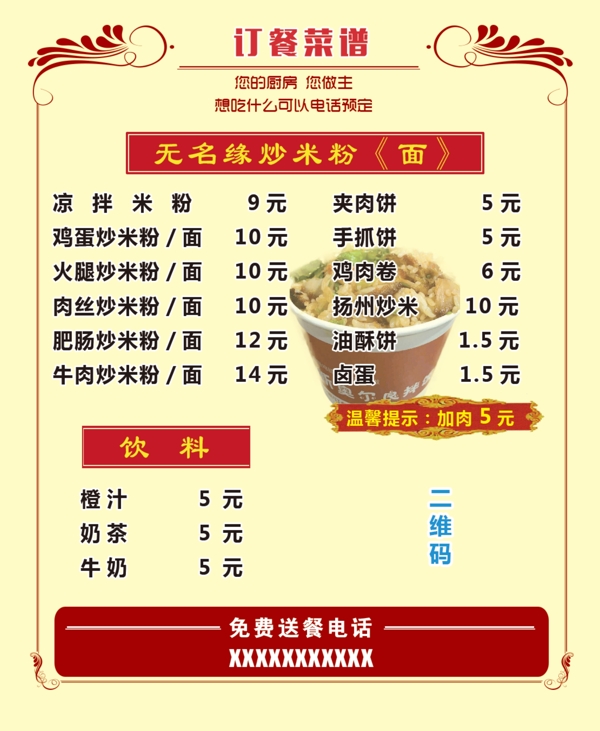 訂餐卡