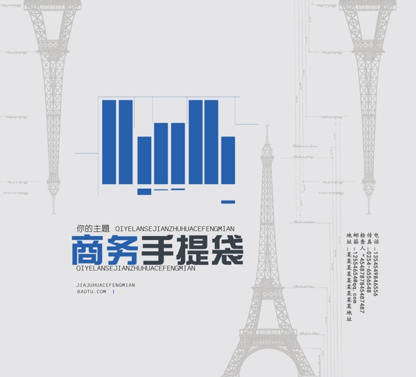 簡雅時尚商務(wù)手提袋