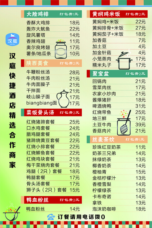 臺展夾頁2