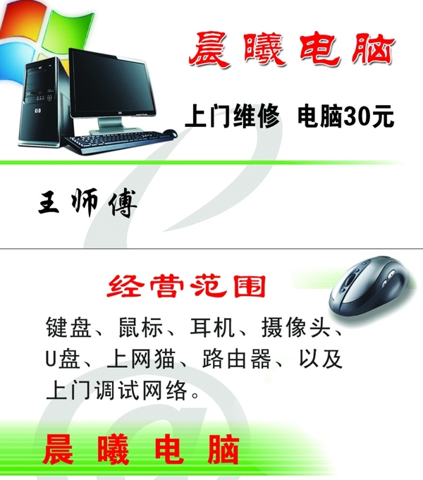 電腦名片圖片