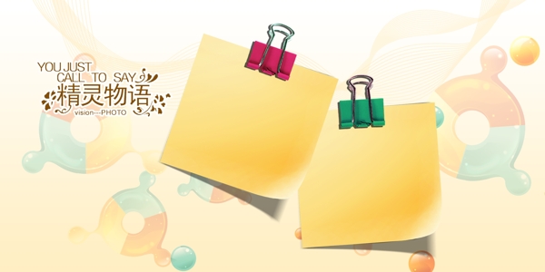 兒童相冊(cè)模版圖片