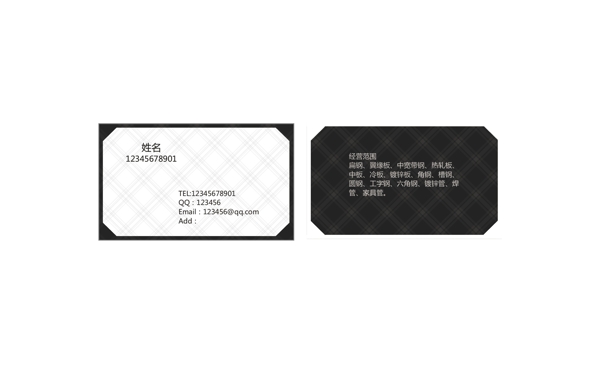 名片設(shè)計(jì)