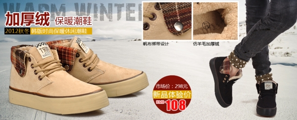 加暖加厚潮鞋