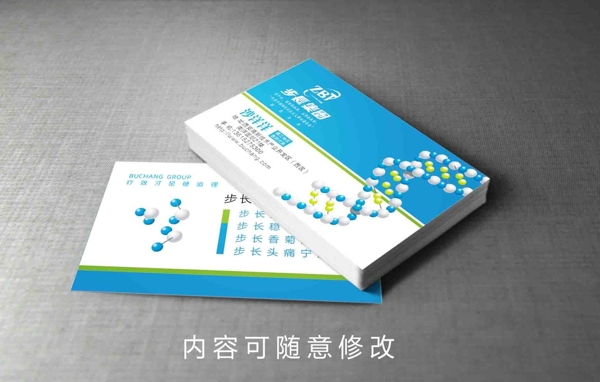 醫(yī)藥名片