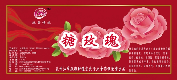 糖玫瑰圖片