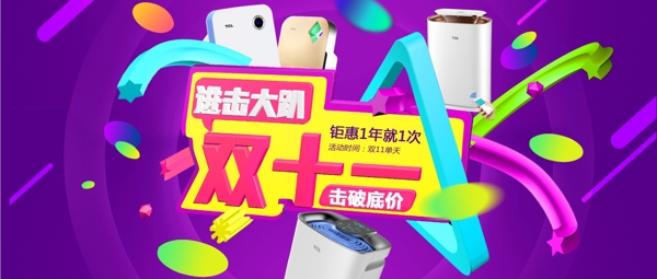 1920促銷海報源文件PSD