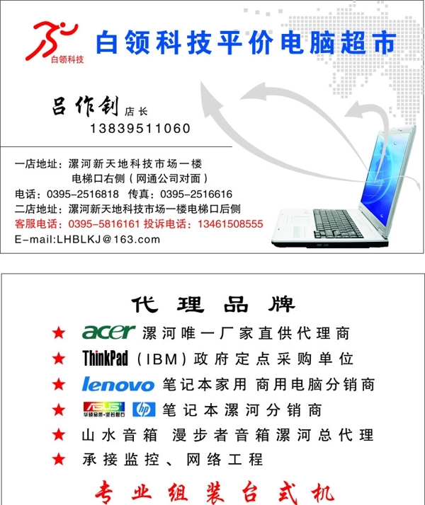 電腦名片圖片