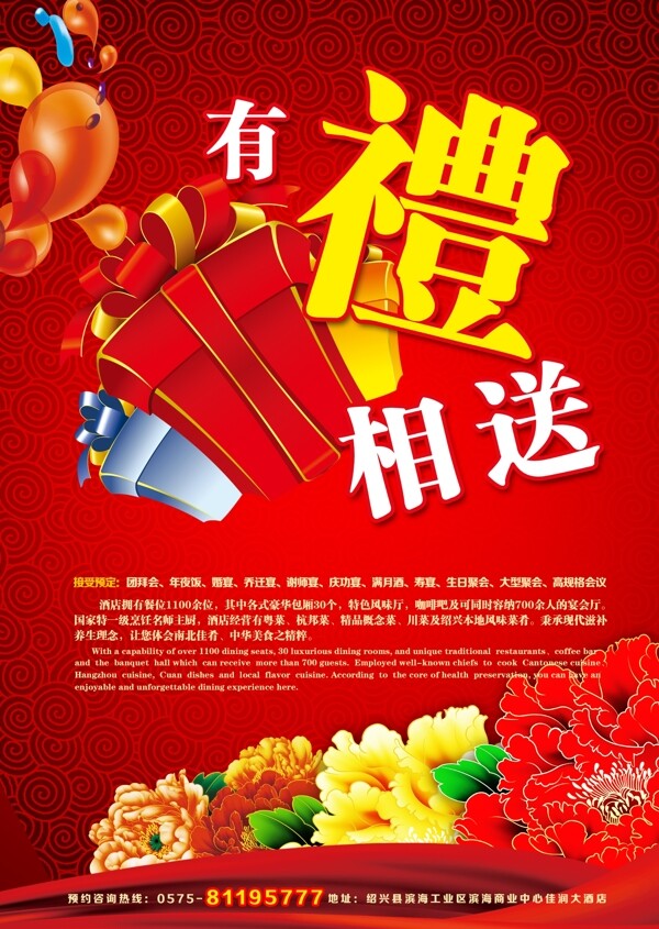 商場促銷海報模板下載