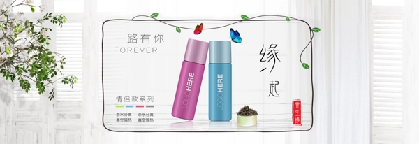 水杯banner